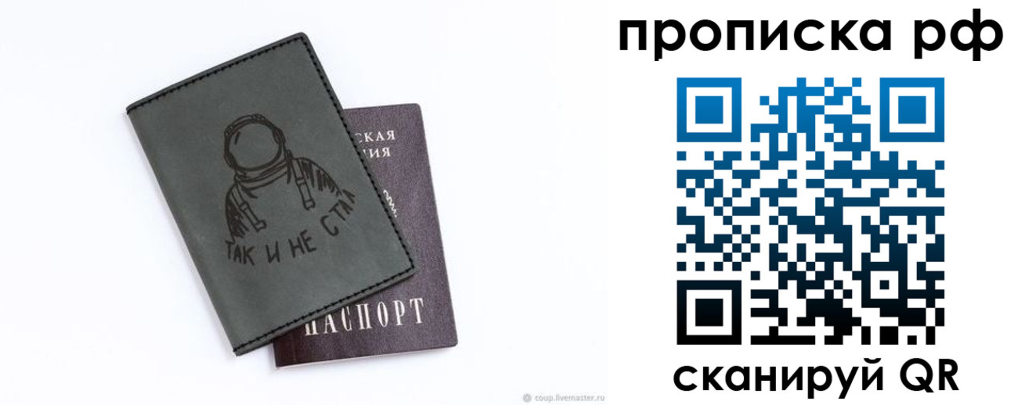 прописка от собственника в Курске