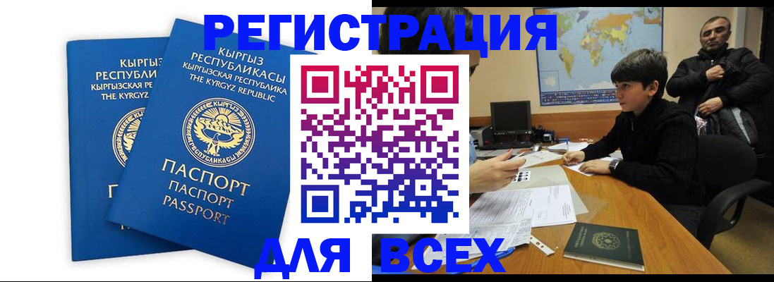 где прописаться в Курске