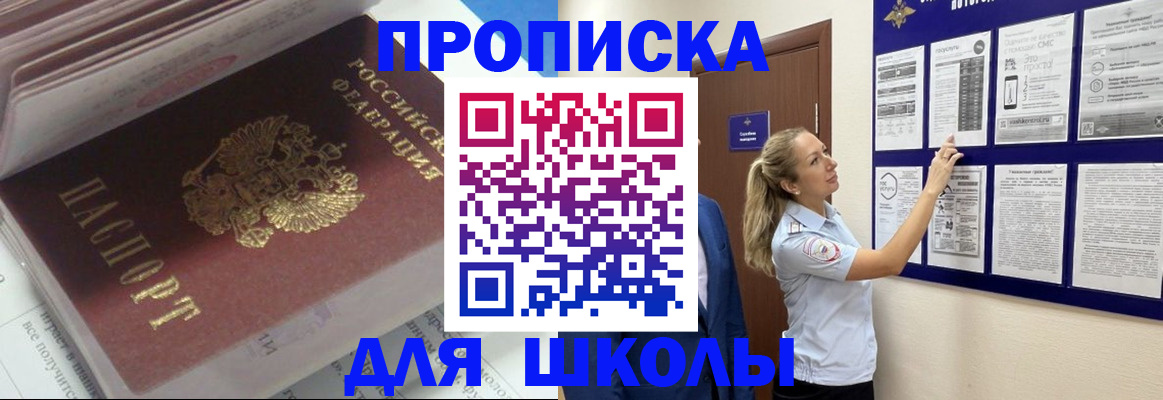 временная регистрация недорого в Курске