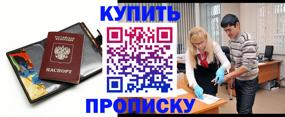 регистрация для школы в Курске