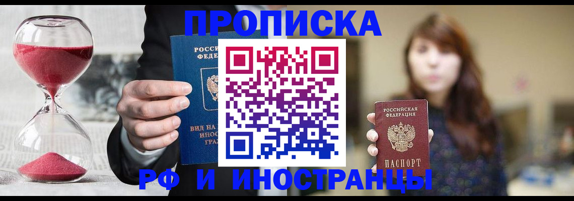 регистрация в Курске