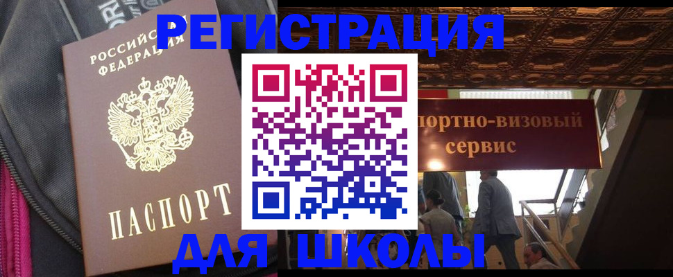 временная регистрация госуслуги в Курске