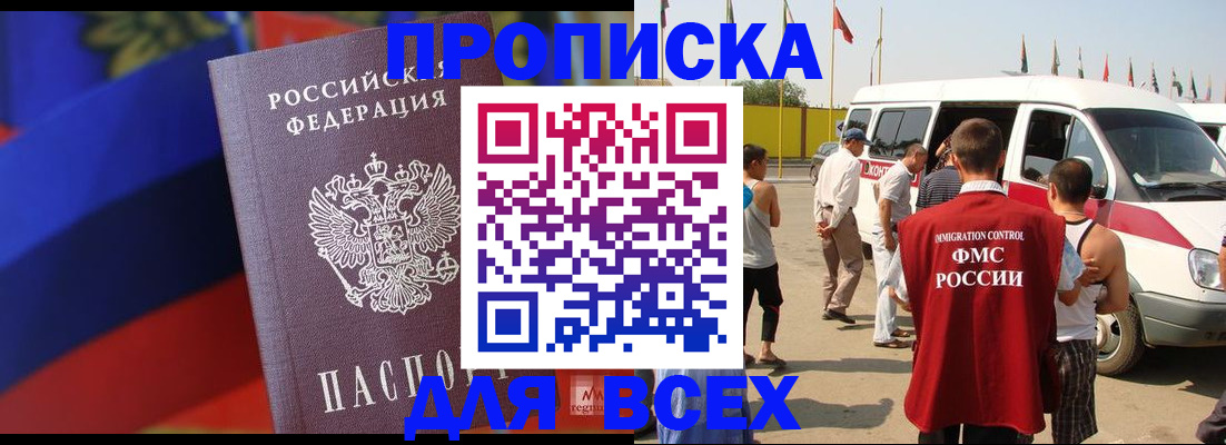 найти адрес прописки в Курске