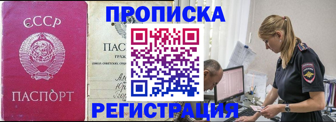временная регистрация в квартире в Курске