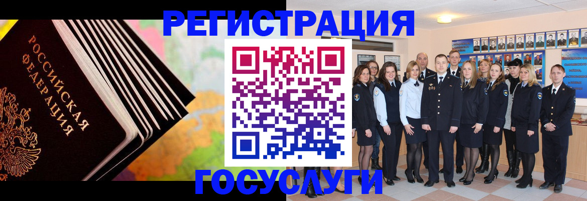 прописка законно в Курске