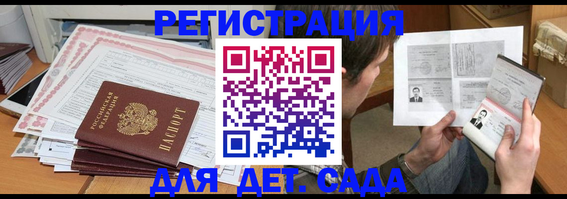 временная регистрация 2025 в Курске